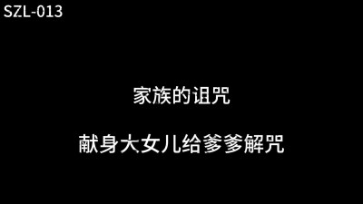 Meng Ruoyu - The Family Curse, The Eldest Daughter